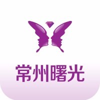 常州曙光医疗美容医院